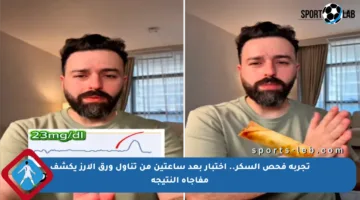 تجربة فحص السكر.. اختبار بعد ساعتين من تناول ورق الأرز يكشف مفاجأة النتيجة